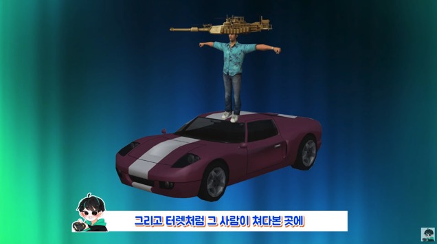 GTA에 탱크가 들어가게 된 썰.jpg