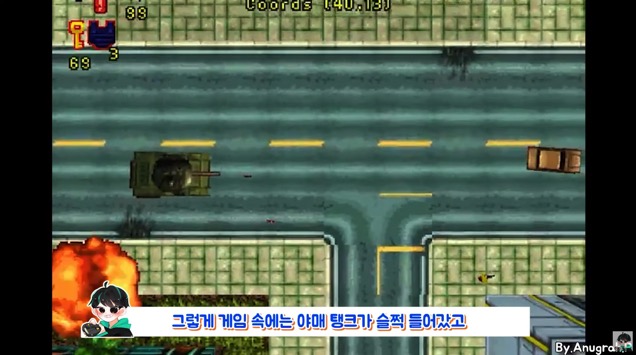 GTA에 탱크가 들어가게 된 썰.jpg