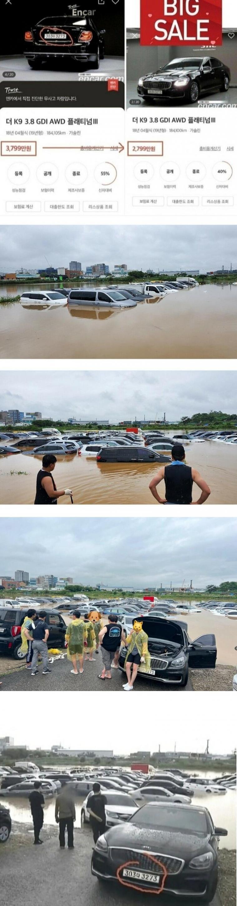 폭탄 세일 들어간 K9 중고차