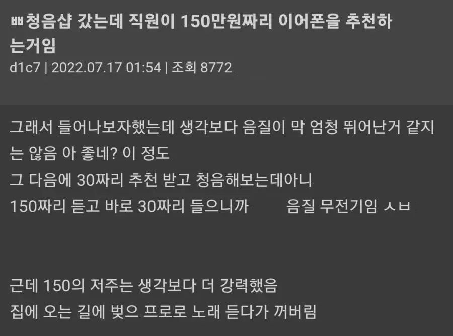 음향기기에 빠지게 되는 과정