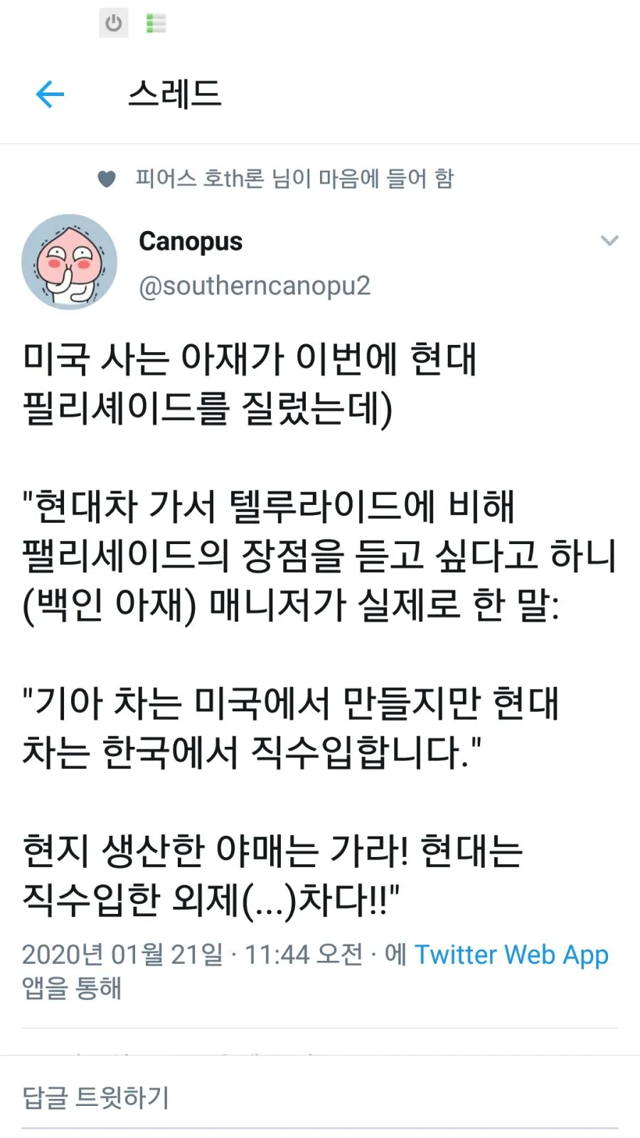 미국인 피셜 현대차의 장점.jpg