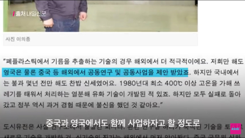 헐 플라스틱이 기름이 되어버렸네? 연금술사인가?