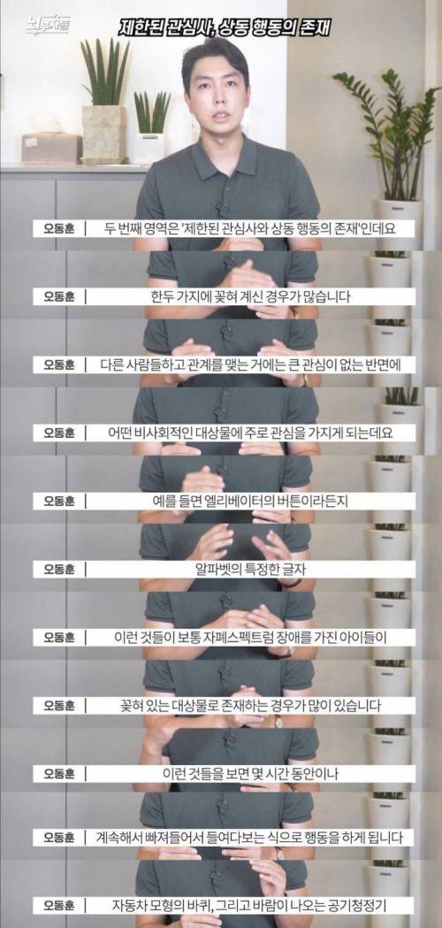 드라마 우영우로 보는 자폐스펙트럼