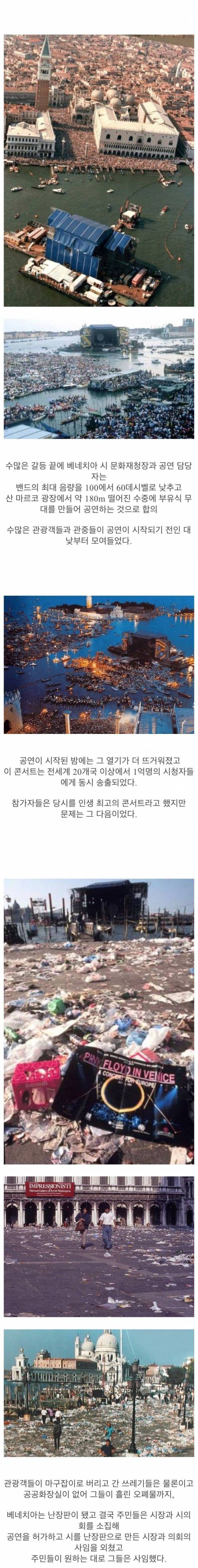 의원들이 콘서트 한번 열고 단체로 사퇴한 사건