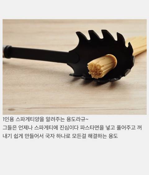 너네 주걱 가운데 구멍뚫린걸 어따 쓰는지 아냐??