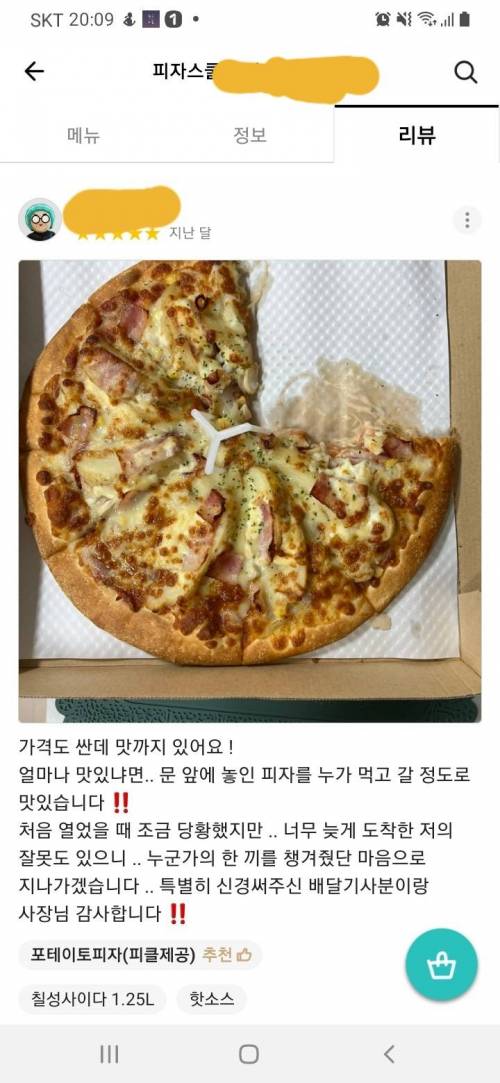 마인드 개쩌는 배민 리뷰.jpg