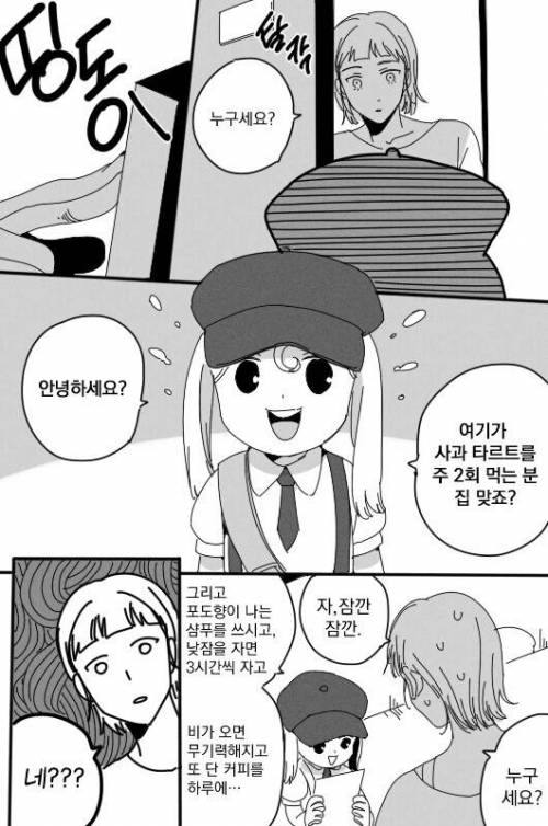 저승에서 온 편지 manhwa