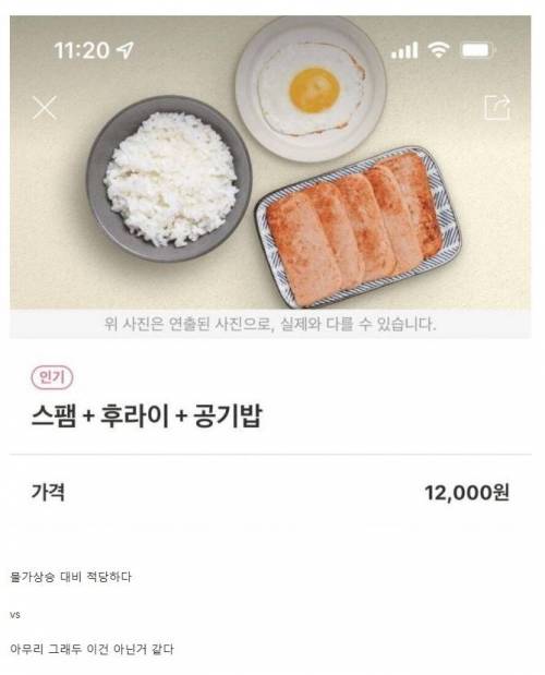 현재 갑론을박 중심의 메뉴 가격