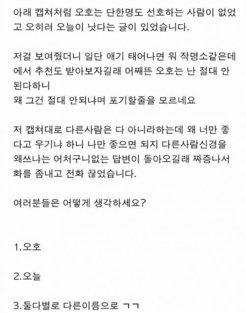 와이프랑 이름 짓는거 땜에 싸움