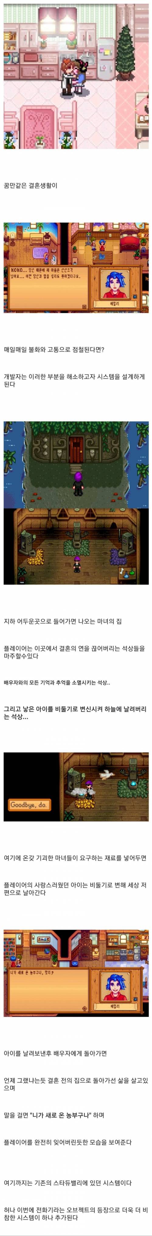 스타듀밸리에 추가된 공포 요소