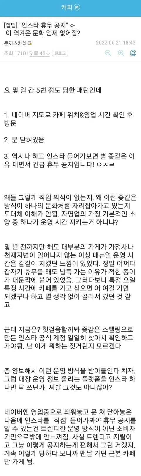 인스타 카페 찰지게 까는 디씨인.jpg