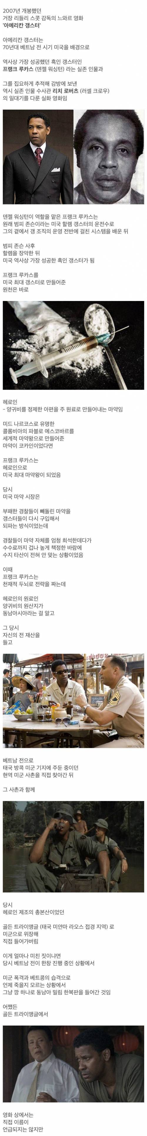 미국 흑인 갱스터들 중 제일 성공했던 남자