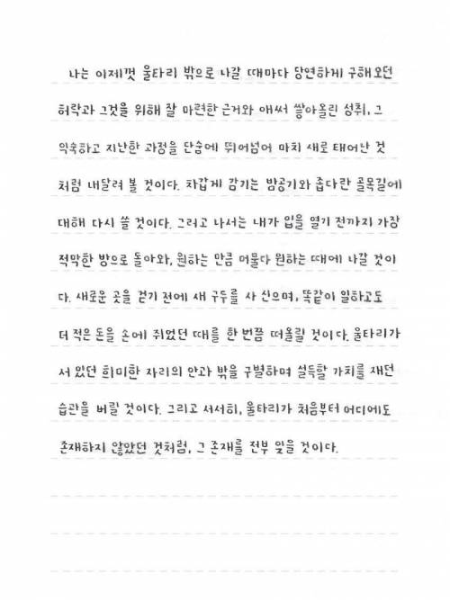 교보문고 손글쓰기대회 청소년 수상작들...jpg