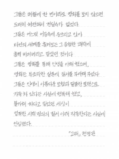 교보문고 손글쓰기대회 청소년 수상작들...jpg