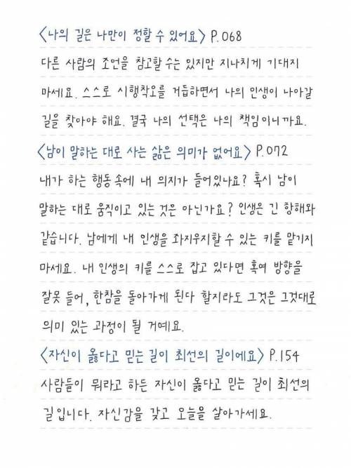 교보문고 손글쓰기대회 청소년 수상작들...jpg