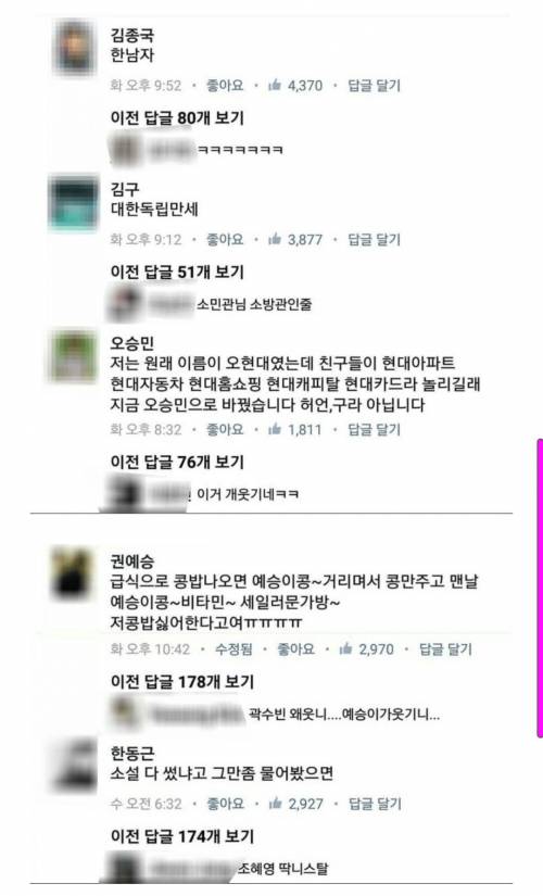 페북 억울한 이름들 총집합....JPG