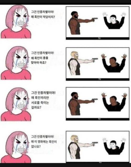 무적의 논리