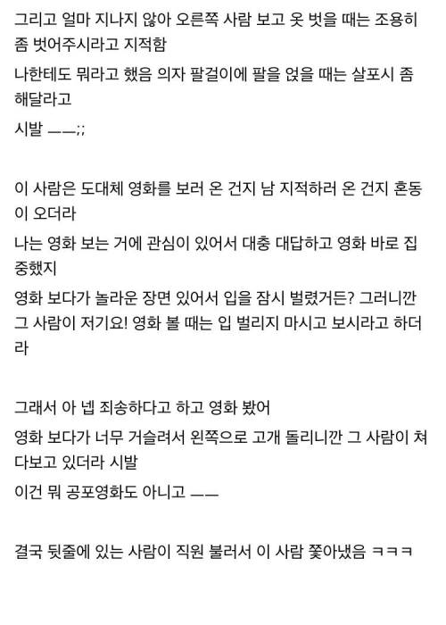 영화 보면서 엄청 예민한 관객 봤는데 무섭더라