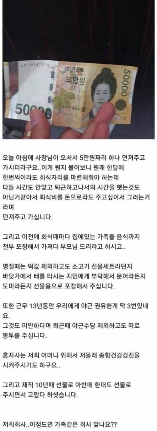 가족같은 회사 사장님의 마인드 클라쓰