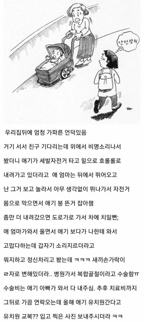 새끼 손가락 ㄹ자로 변한 썰.jpg