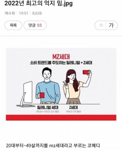 2022년 최고의 억지 밈.jpg