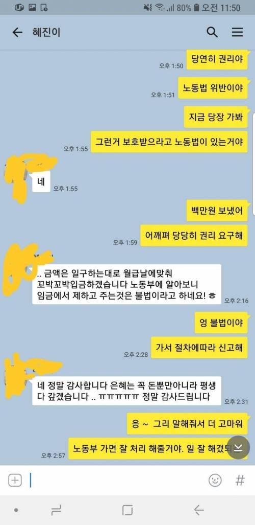 그만둔지 1년 된 알바한테 연락이 왔어요