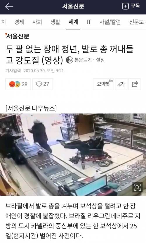 두팔 없는 장애를 극복한 청년..gif