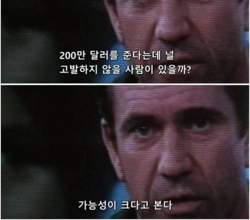 돈이 많은 사람을 협박하면 안되는 이유?.jpg