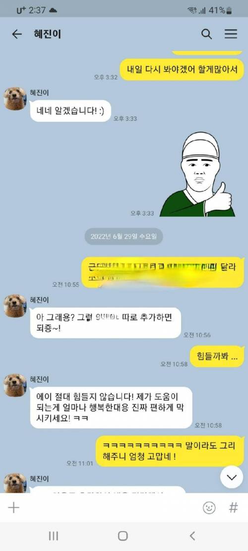 그만둔지 1년 된 알바한테 연락이 왔어요