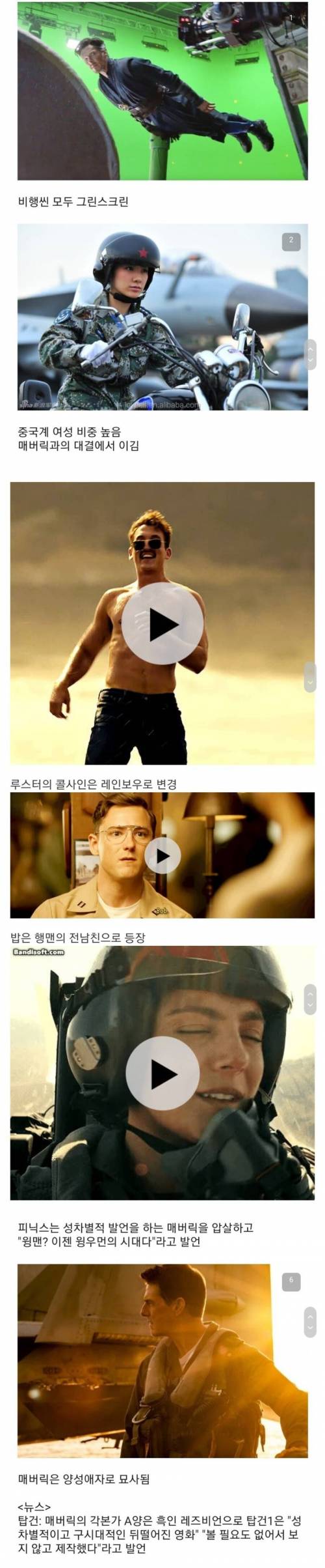 디즈니가 탑건을 만들었다면?