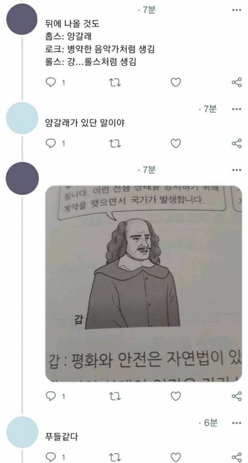 관상으로 철학자를 외워버리는 학생