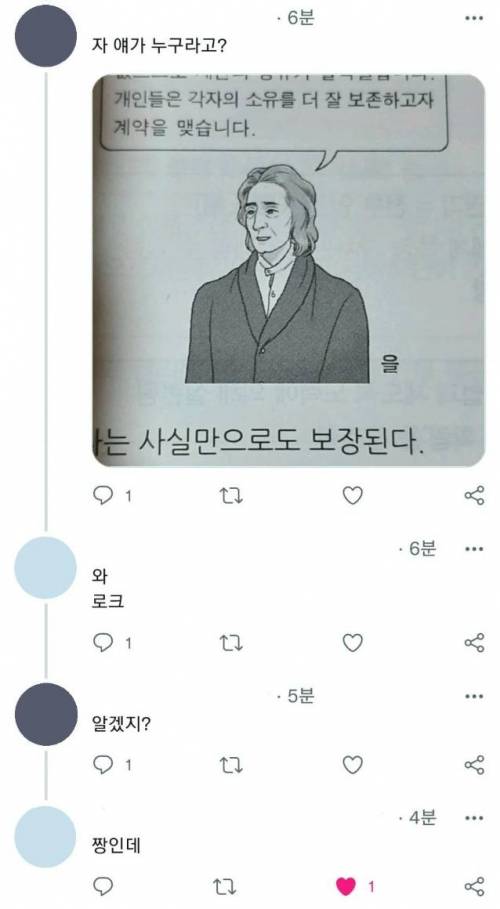 관상으로 철학자를 외워버리는 학생