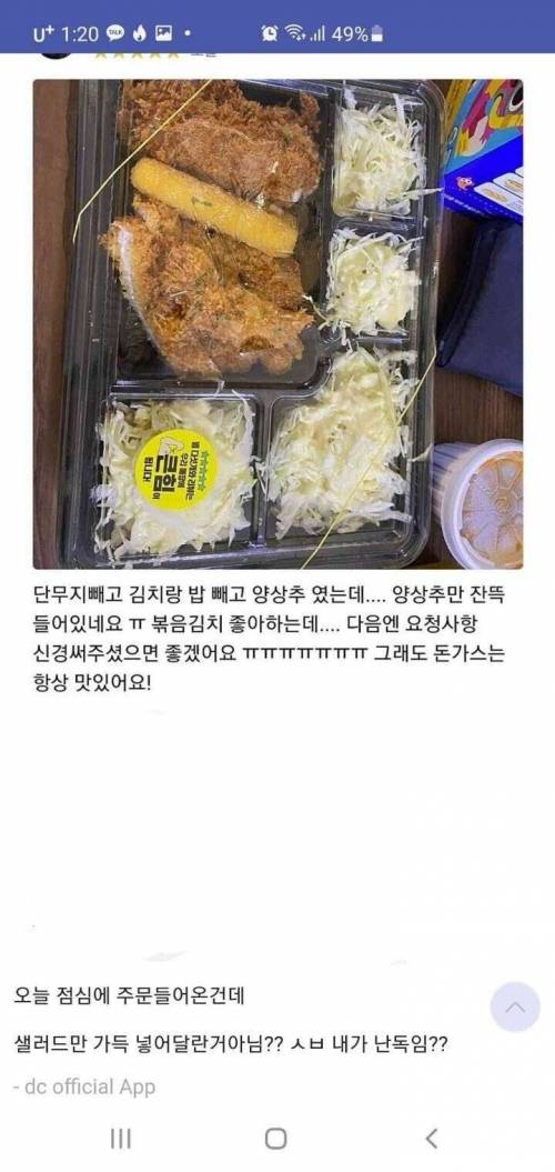 자신이 난독증인지 모르겠다는 배민 역대급 주문 요청