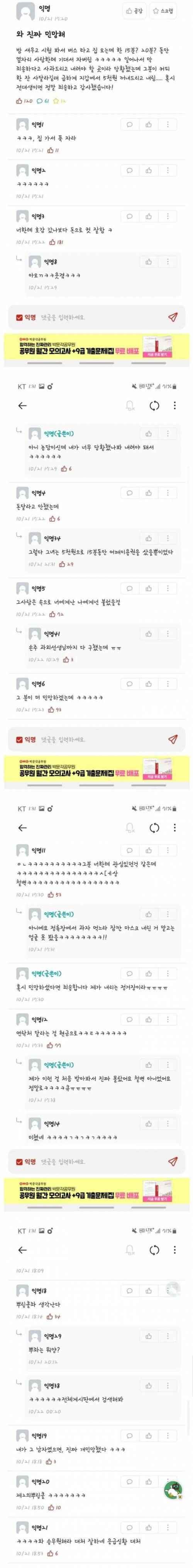 대중교통 어깨이용료