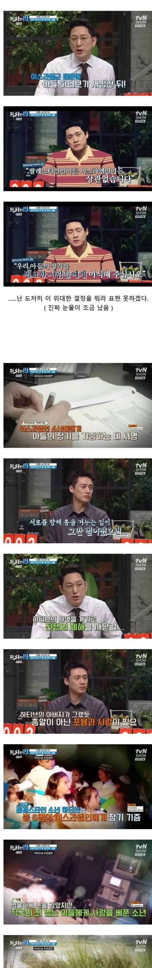 인류가 반드시 기억 해야 할 한아이의 죽음