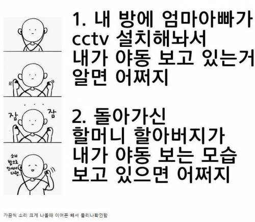 야동 보는 사람들의 걱정.jpg