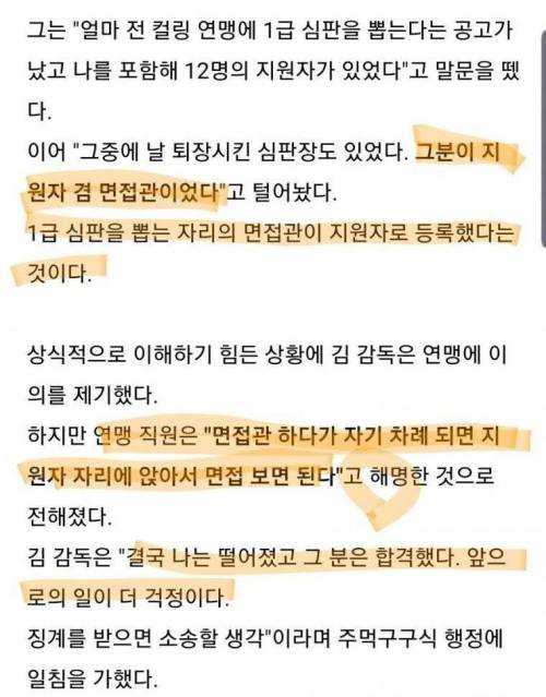 (펌) 면접 200% 합격하는 최고의 비법