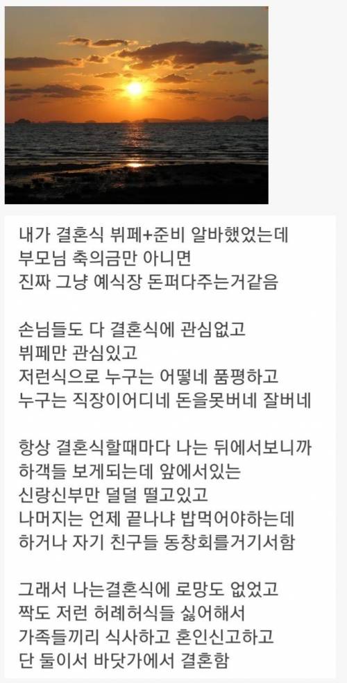 예식장 알바 경험자가 결혼식 안한 이유