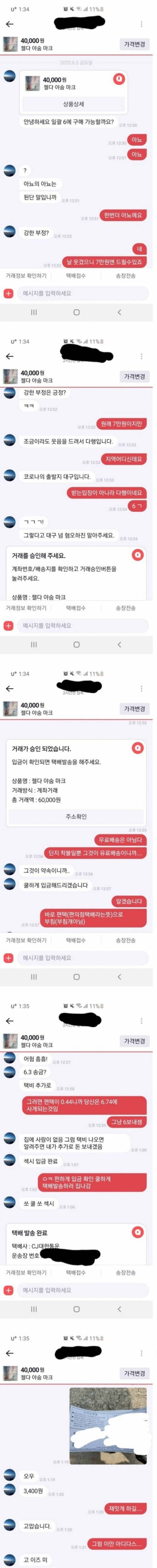 펀쿨섹한 당근 중고 거래