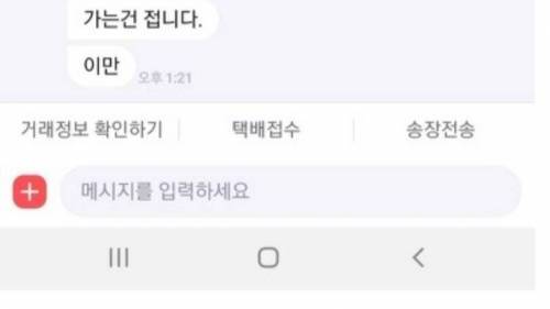 펀쿨섹한 당근 중고 거래