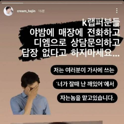 K-래퍼들 때문에 고통받는 바버샵 사장님