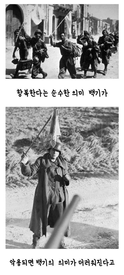 전쟁(전투) 중 절대로 하면 안되는 행동