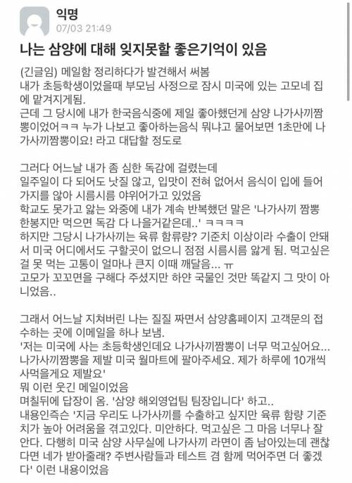 마음이 훈훈해지는 삼양 일화