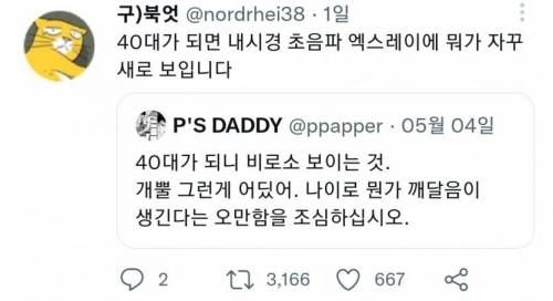 40대가 되면 비로소 보이는 것