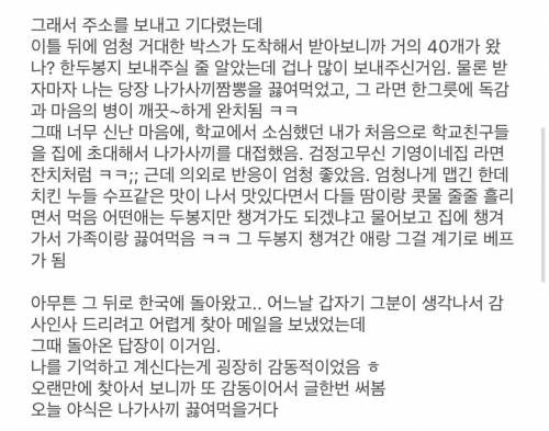 마음이 훈훈해지는 삼양 일화