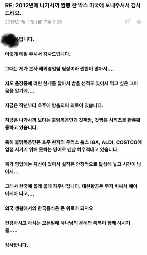 마음이 훈훈해지는 삼양 일화