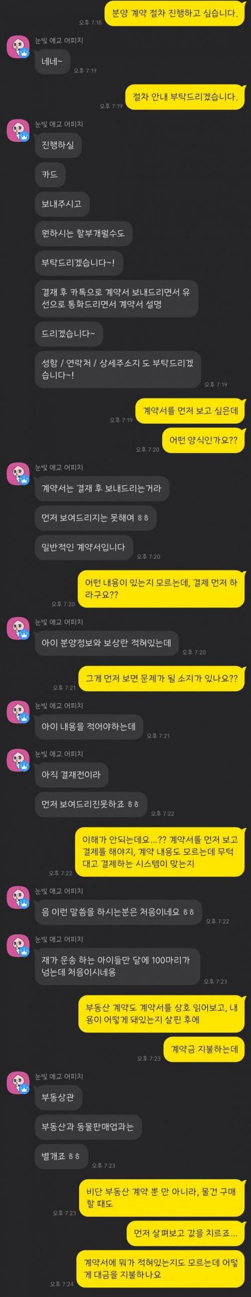 어메이징 분양 계약