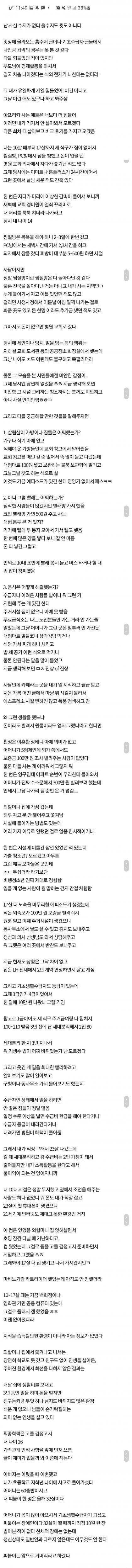 인생 존나 불쌍한 흙수저 판녀