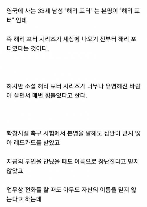 아버지 유언을 지키기위해 판매되는 해리 포터 초판본