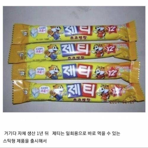 한국에서 네스퀵보다 제티가 더 먹혔던 이유